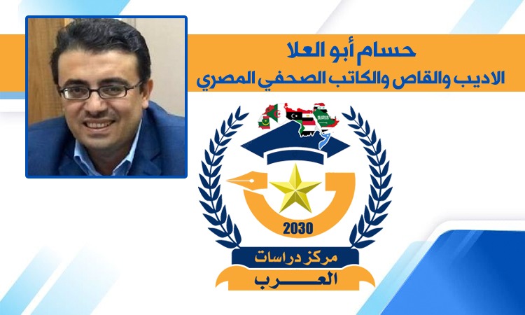 حسام أبو العلا: ليبيا الاستقرار