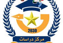 مركز دراسات العرب (2030)