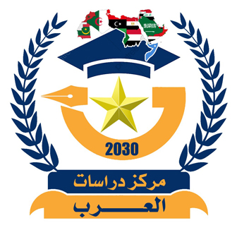 مركز دراسات العرب (2030)