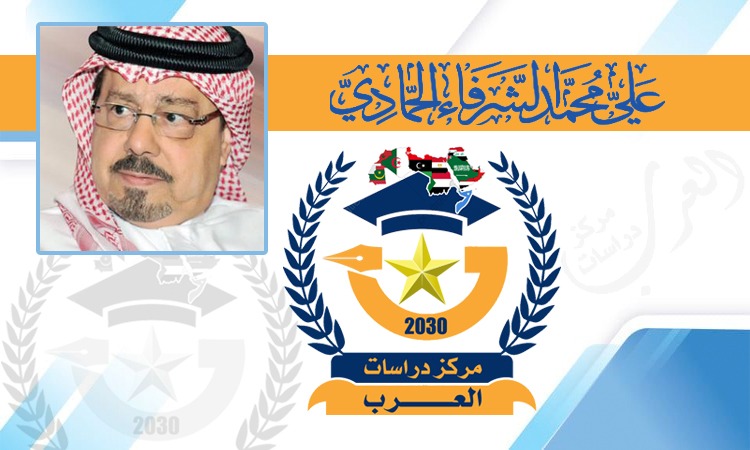 علي محمد الشرفاء الحمادي