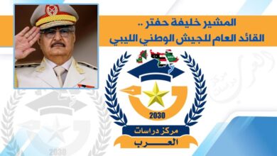 خليفة حفتر القائد العام للقوات المسلحة الليبية