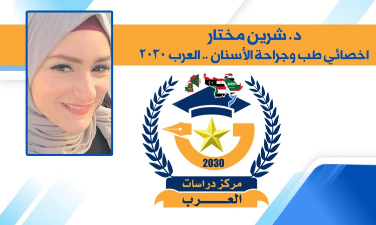 شرين مختار