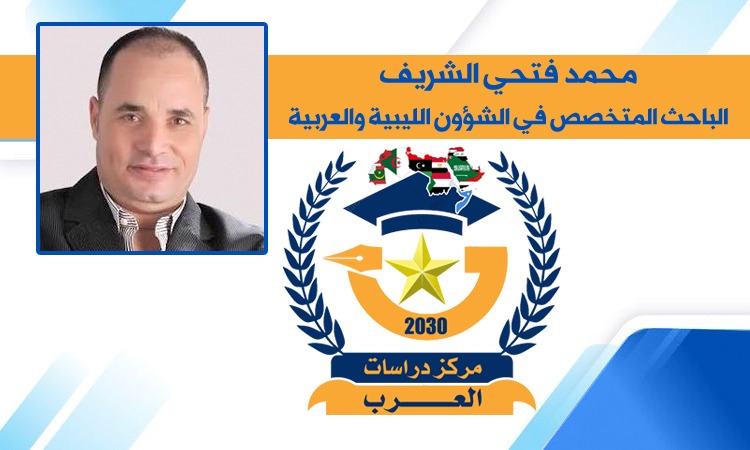 مخطط إخواني ودعوات إرهابية ليبيا