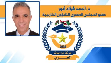 د. أحمد فؤاد أنور