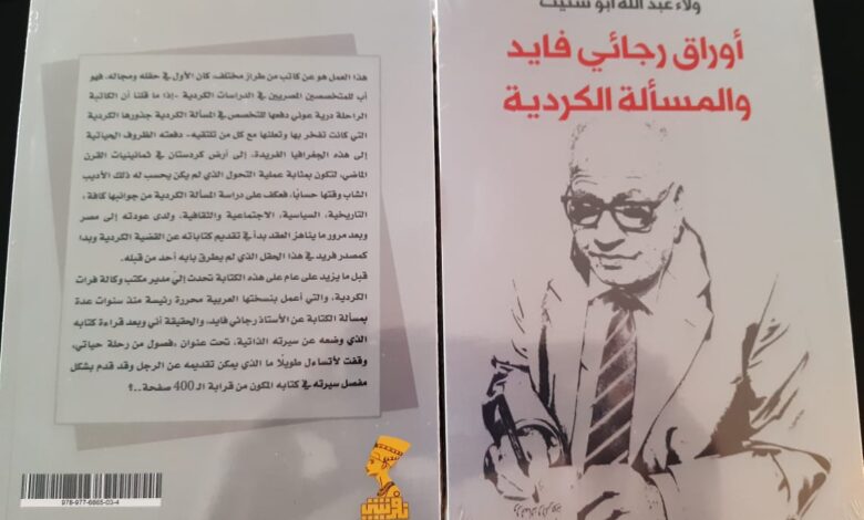 ولاء عبدالله أبوستيت