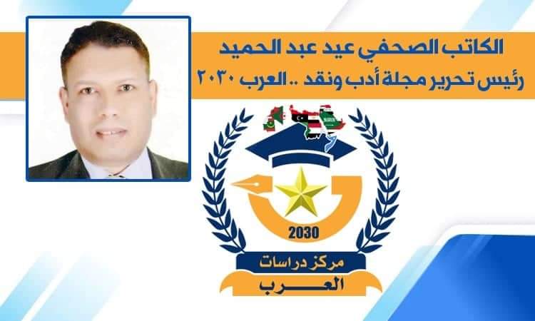المجايلة في الثقافة المصرية