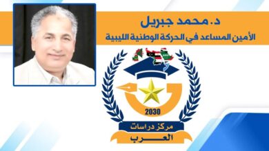 محمد جبريل العرفي