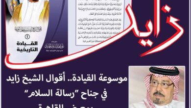موسوعة القيادة.. أقوال الشيخ زايد