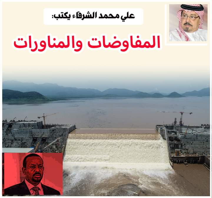 الشرفاء الحمادي المفاوضات والمناورات