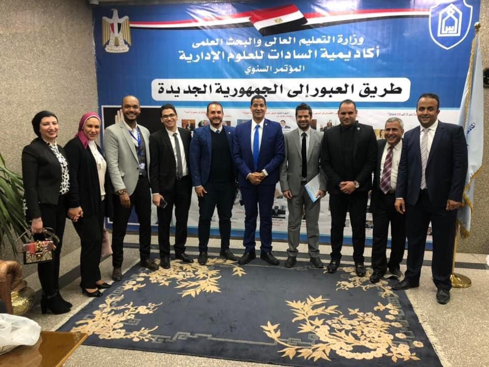 أكاديمية السادات الجمهورية الجديدة