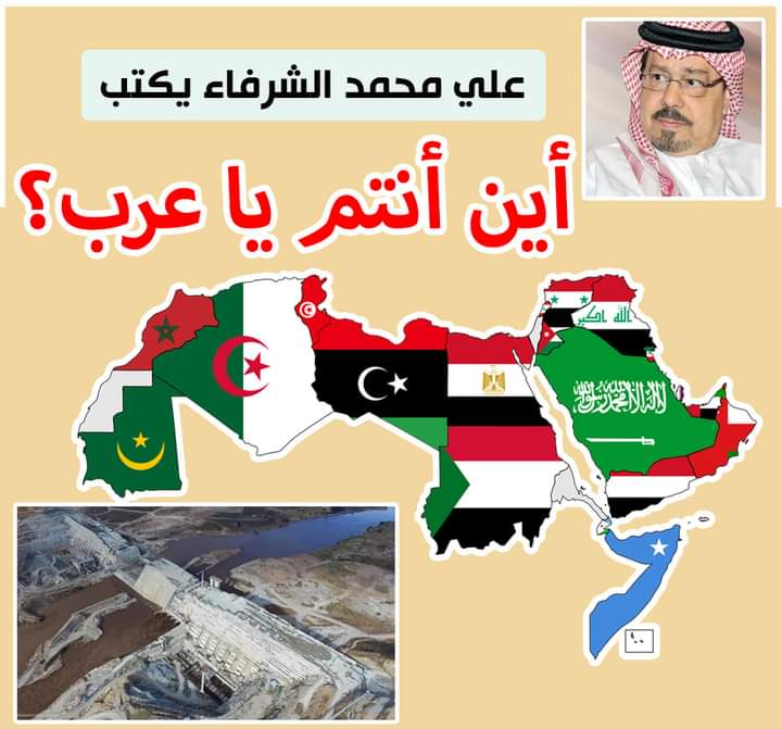 الشرفاء الحمادي: أين أنتم يا عرب؟