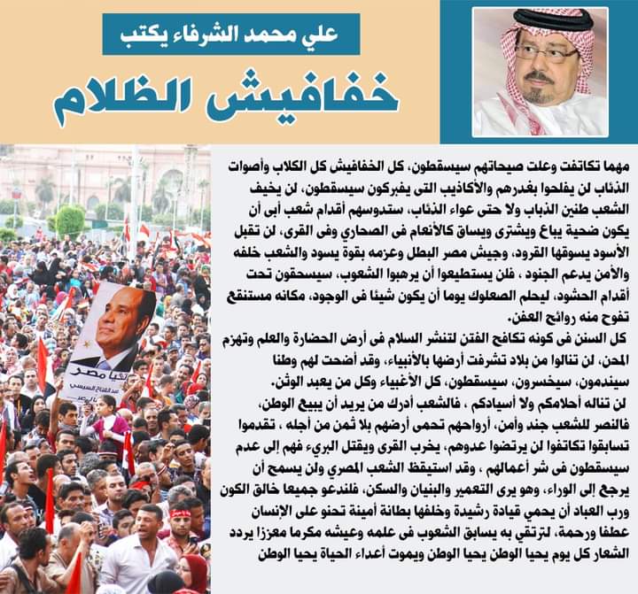 الشرفاء الحمادي خفافيش الظلام