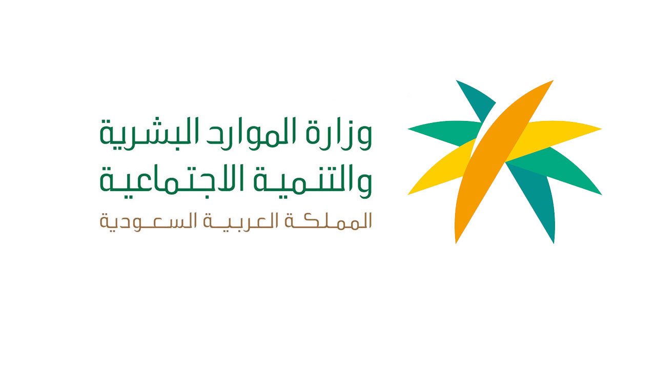 السعودية توطين الوظائف