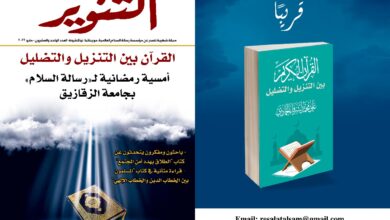 مركز العرب مجلة التنوير