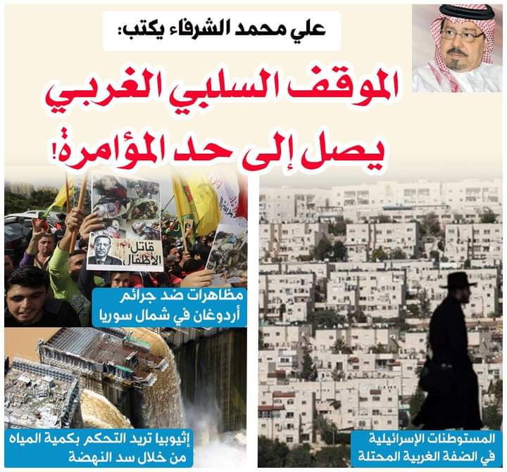 الشرفاء الحمادي المؤامرة