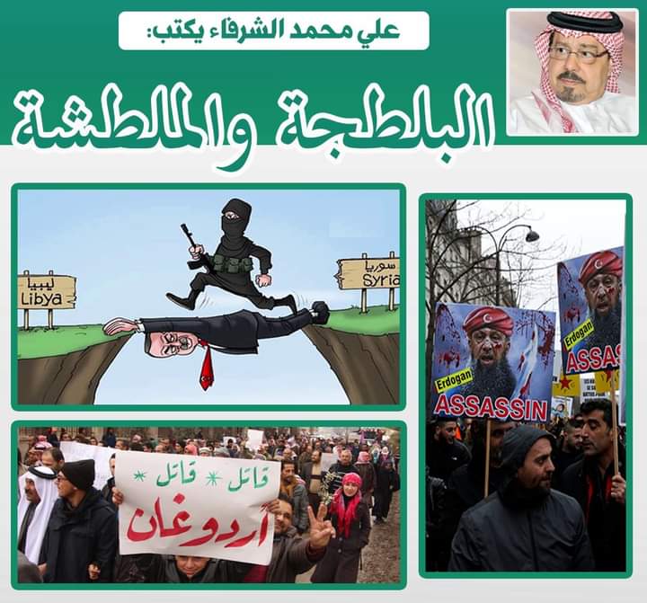 الشرفاء الحمادي: البلطجة والملطشة
