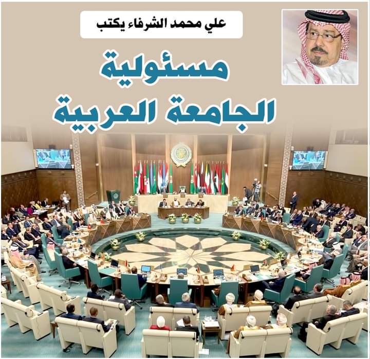 الشرفاء الحمادي الجامعة العربية 