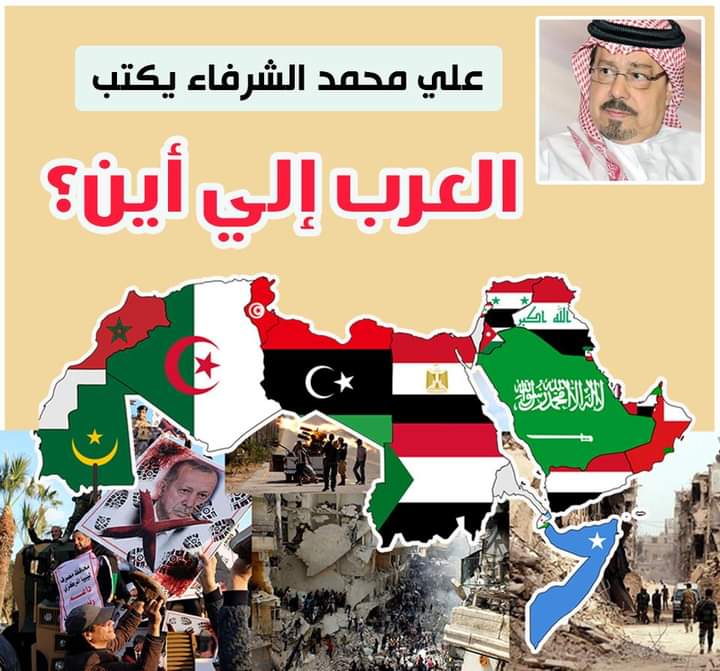 الشرفاء الحمادي العرب أين