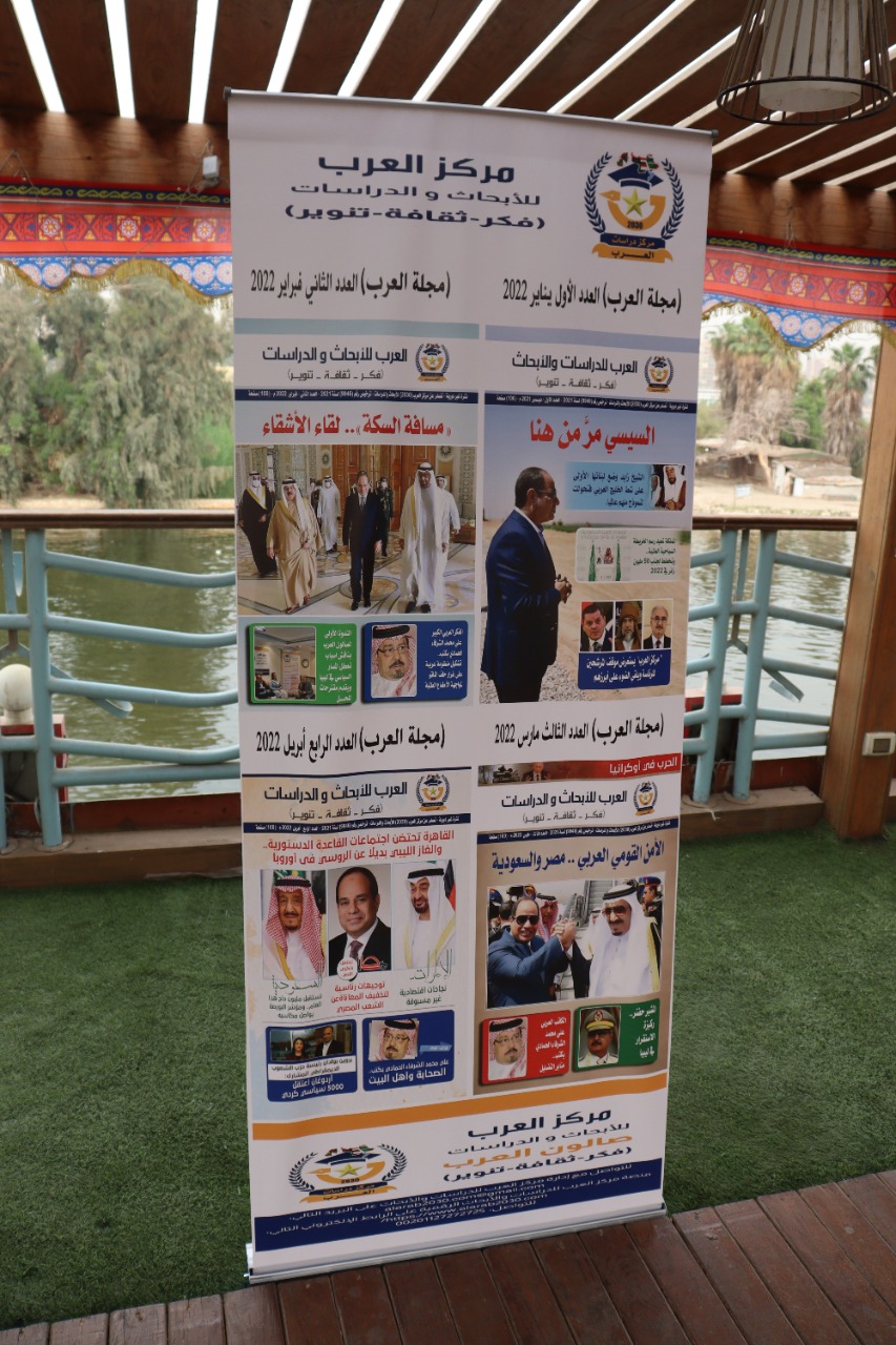مركز العرب حفل الإفطار