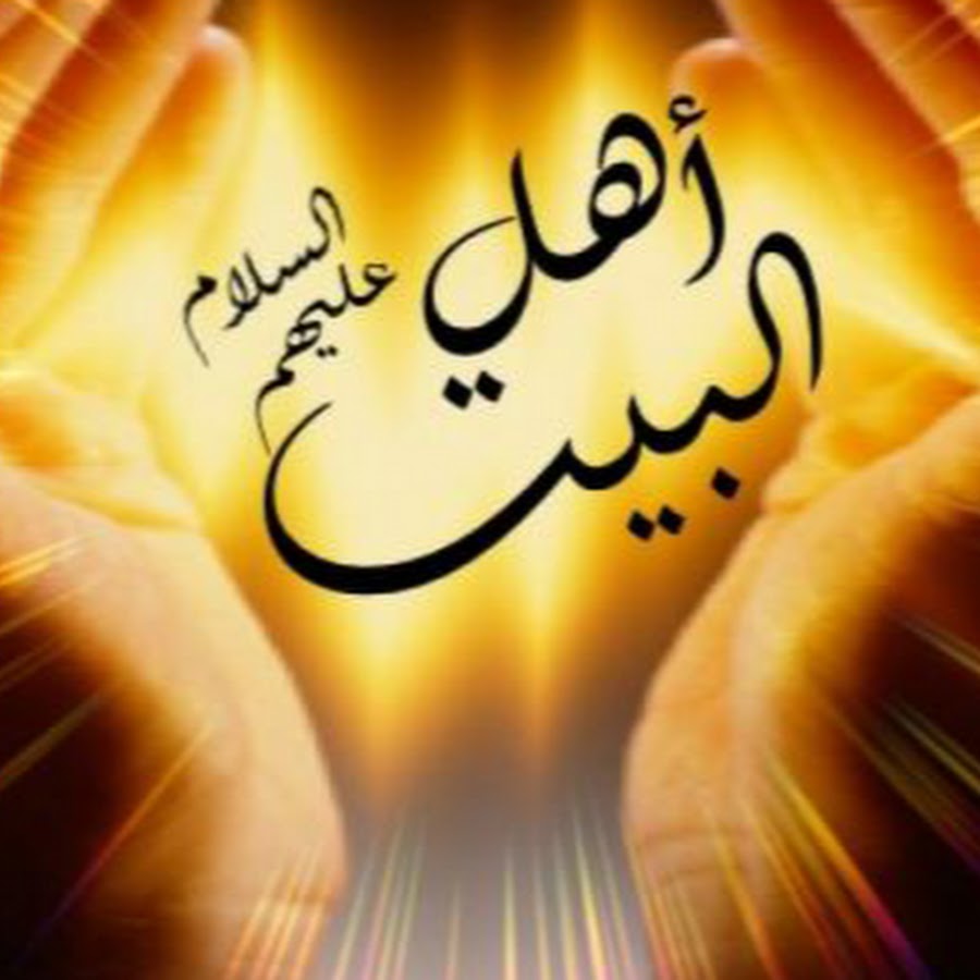  الشرفاء الحمادي.. أهل البيت