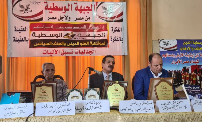 وثيقة الدخول في الإسلام