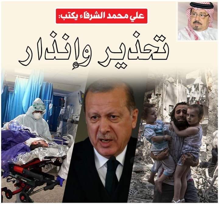  الشرفاء الحمادي.. تحذير وإنذار
