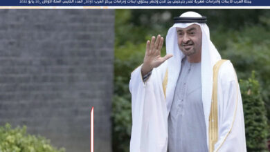 مجلة العرب العدد الخامس