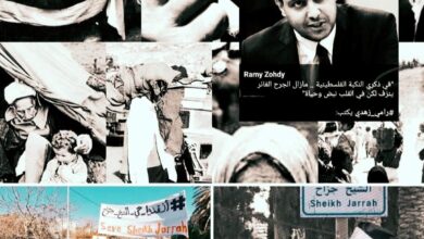 رامي زهدي ذكرى النكبة