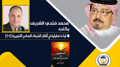 محمد فتحي الشريف الشرفاء الحمادي