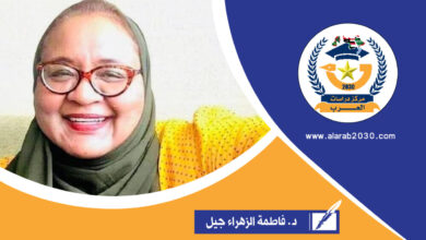 الدكتورة فاطمة الزهراء جيل