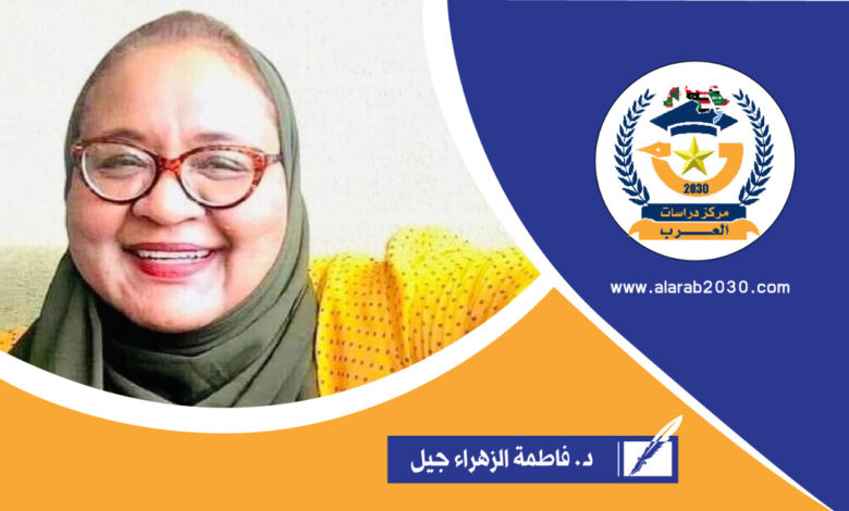 الدكتورة فاطمة الزهراء جيل