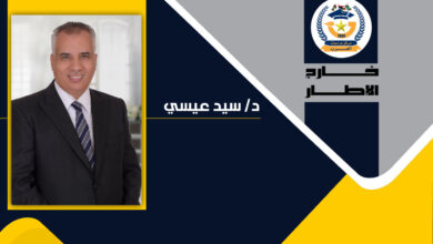 سيد عيسى رجال الأعمال