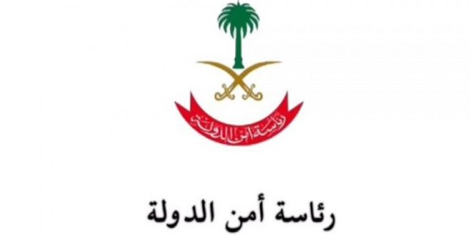 السعودية النمو الاقتصادي الإرهاب