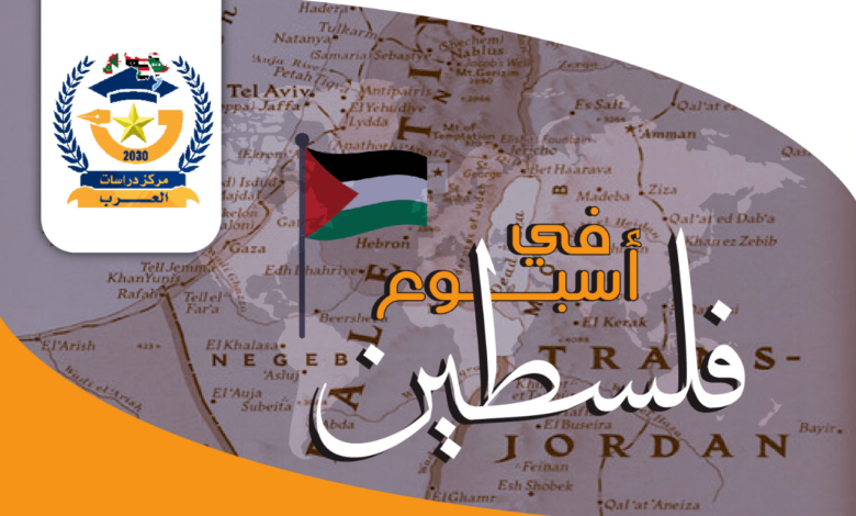 فلسطين