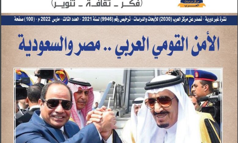 مجلة العرب العدد الثالث