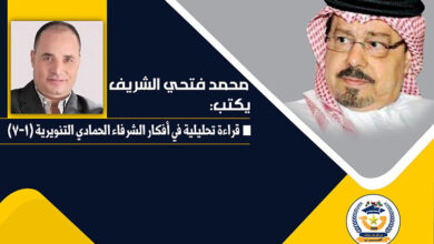 محمد فتحي أفكار الشرفاء