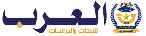 مركز العرب للأبحاث والدراسات