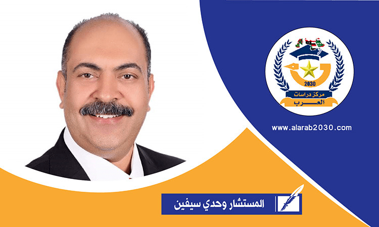 المستشار وجدي سفين