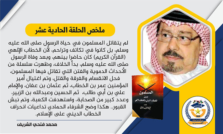 الشريف الشرفاء الحمادي 