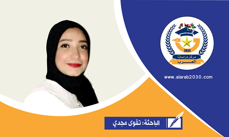 تقوى مجدي الدمار الشامل