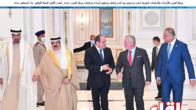العدد الثامن مجلة العرب