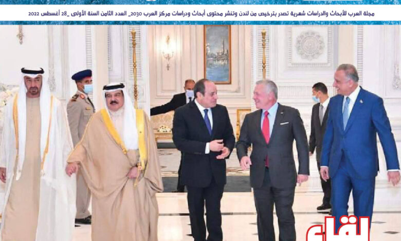 العدد الثامن مجلة العرب
