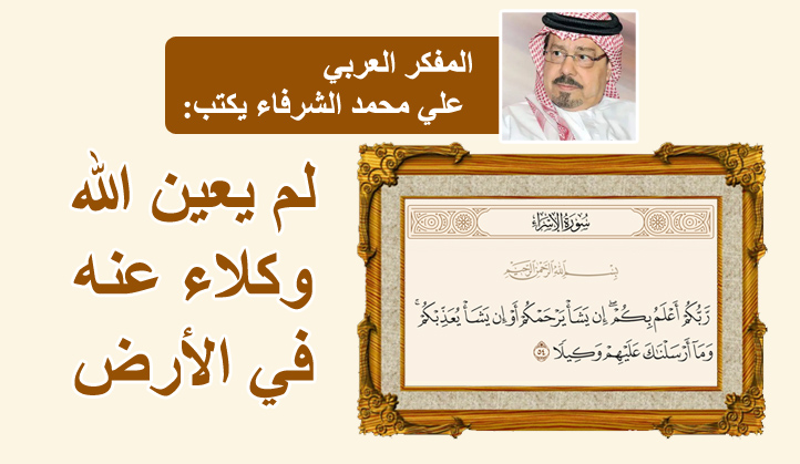 الشرفاء الحمادي الله وكلاء 