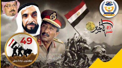 الشرفاء الحمادي نصر أكتوبر