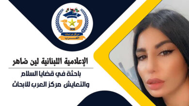 لين ضاهر.. تحاكي الإنسانية