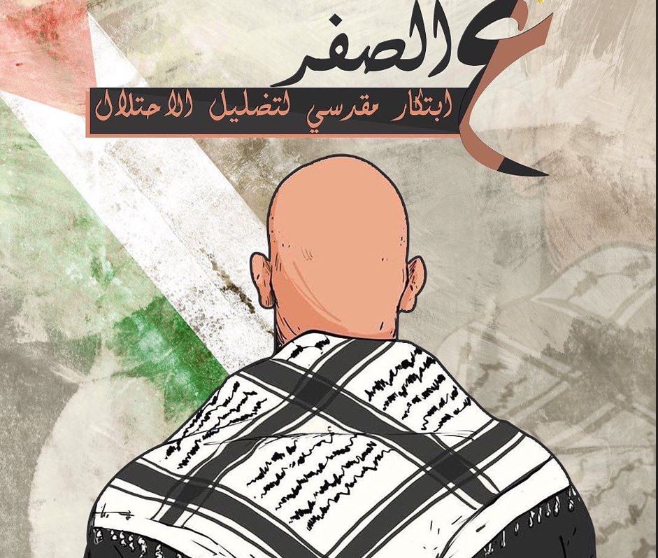ثائر نوفل حطة وطربوش