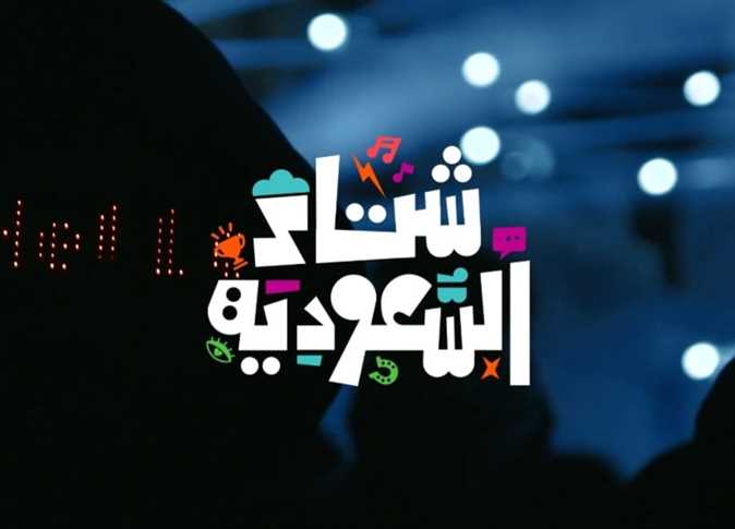 السعودية بن سلمان مونديال