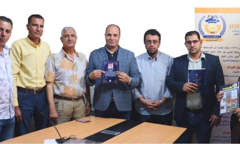 مركز العرب أفكار الشرفاء