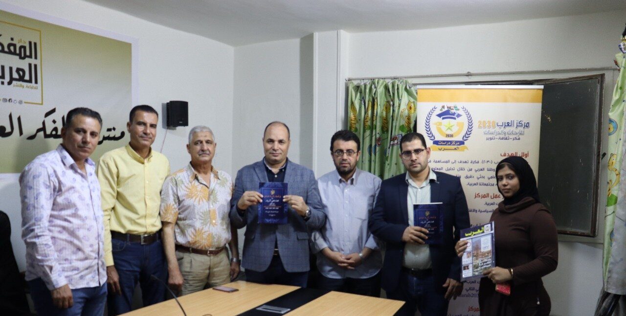 مركز العرب أفكار الشرفاء 