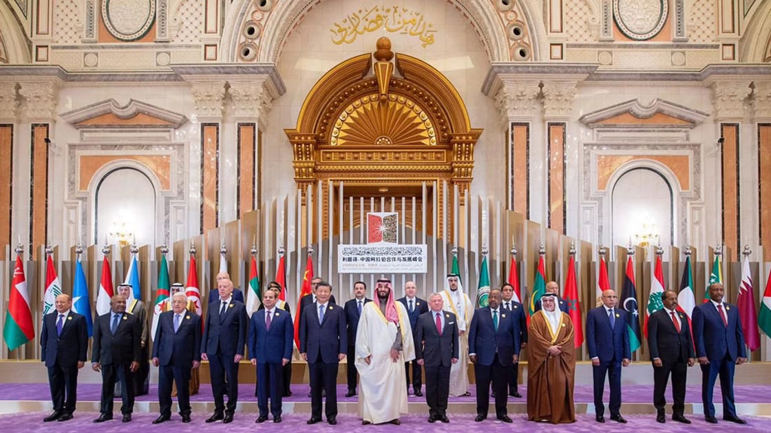 السعودية قمة عربية صينية